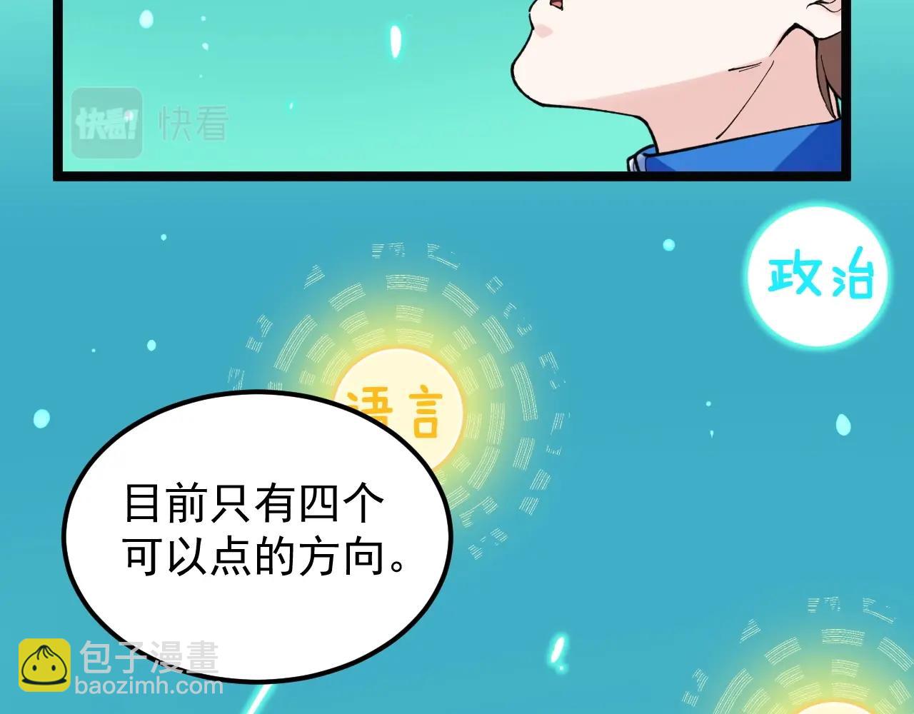 第136话 系统升级(1/2)-第140话