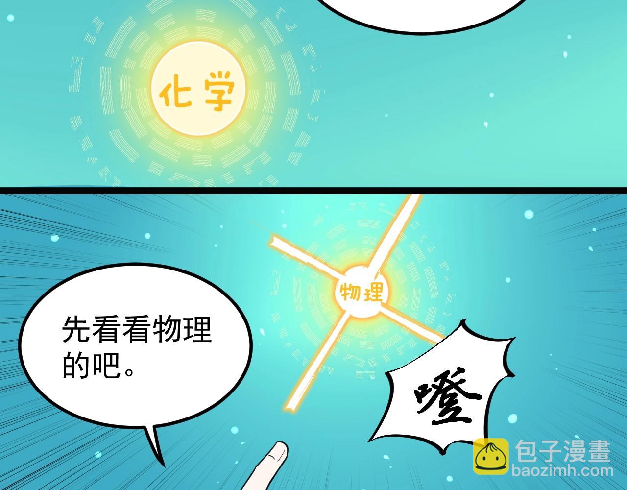 第136话 系统升级(1/2)-第140话