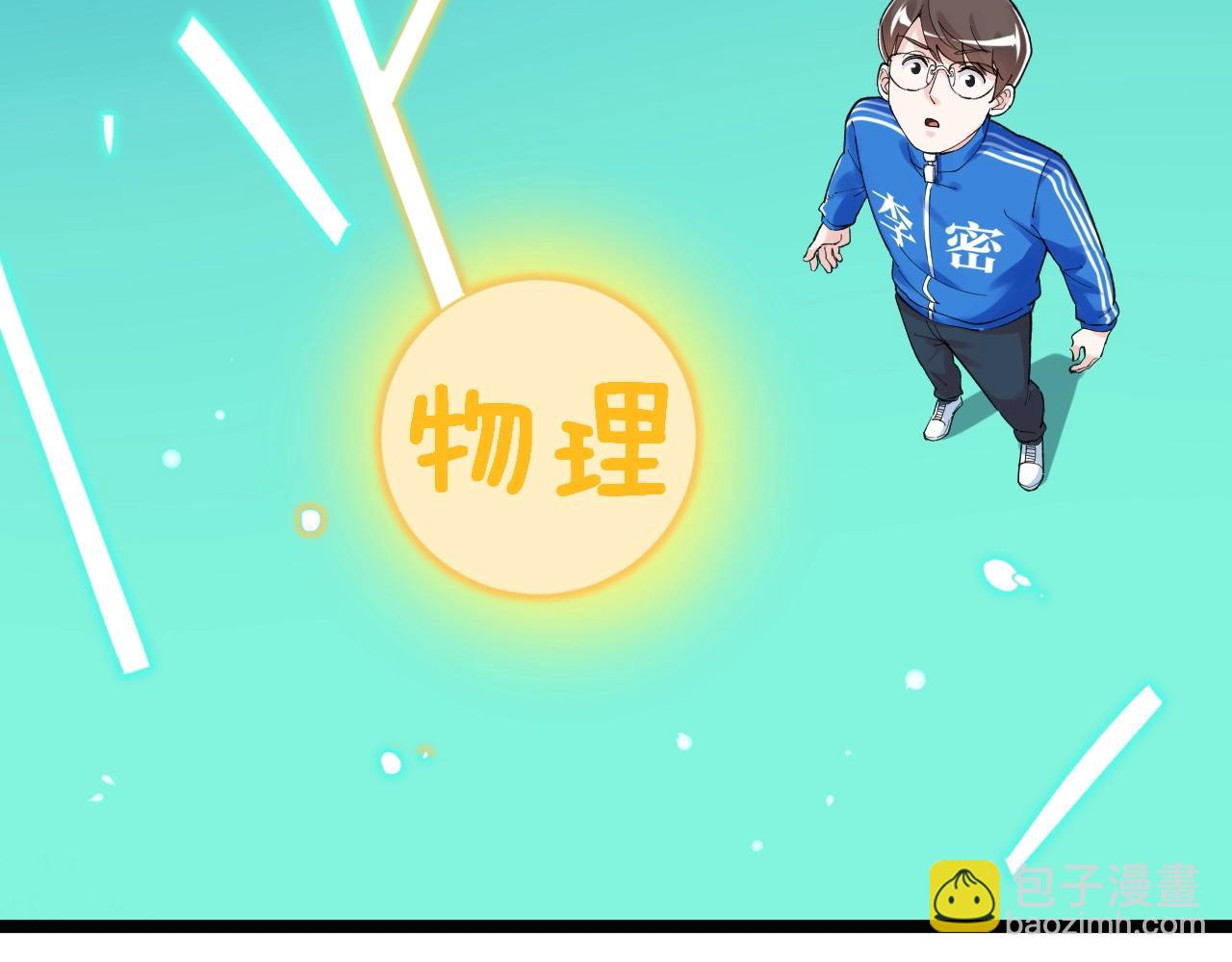 第136话 系统升级(1/2)-第140话