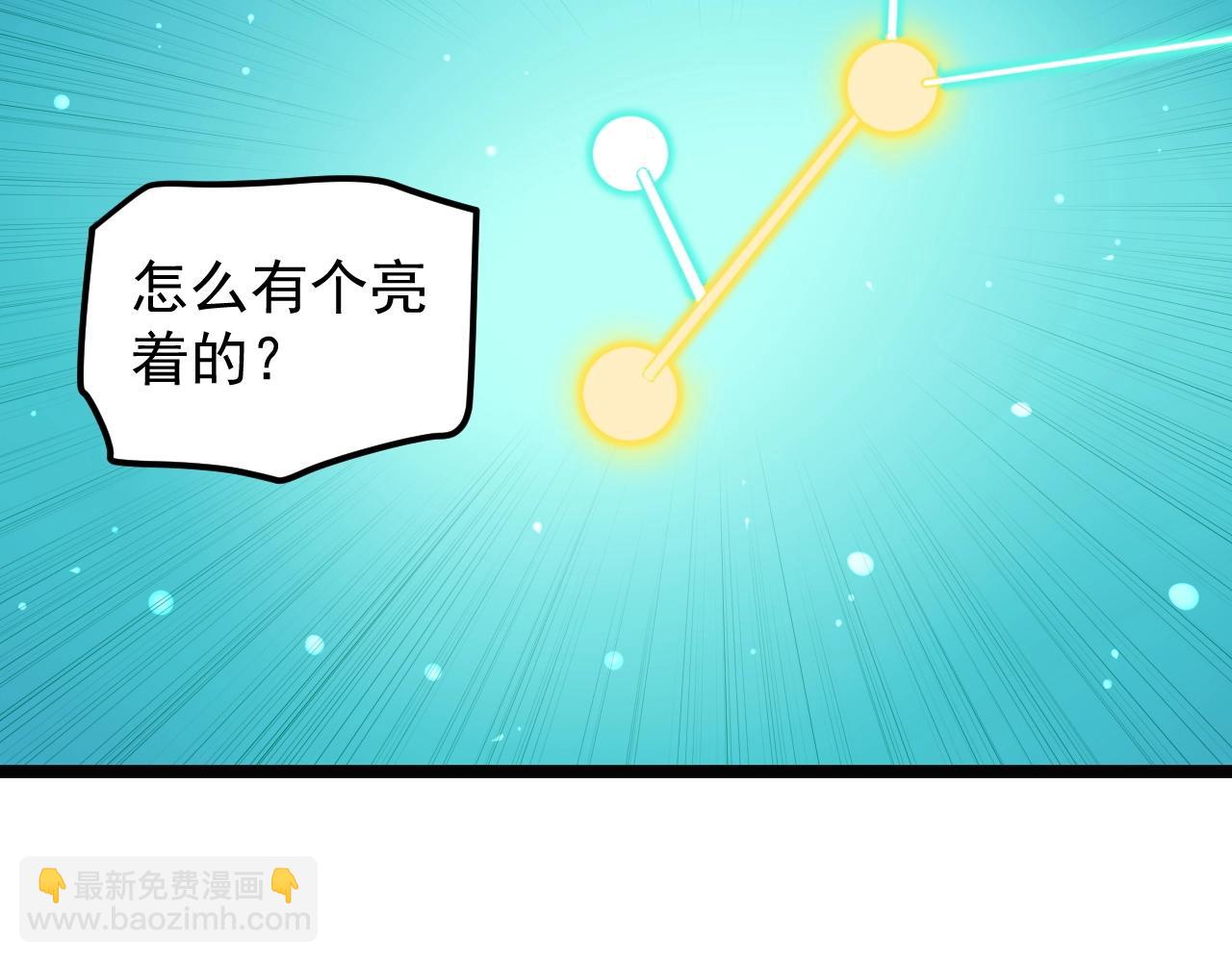 第136话 系统升级(1/2)-第140话