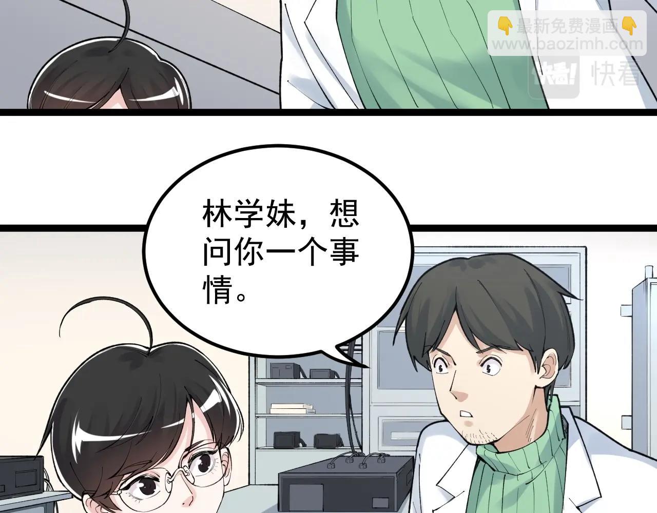 第136话 系统升级(1/2)-第140话