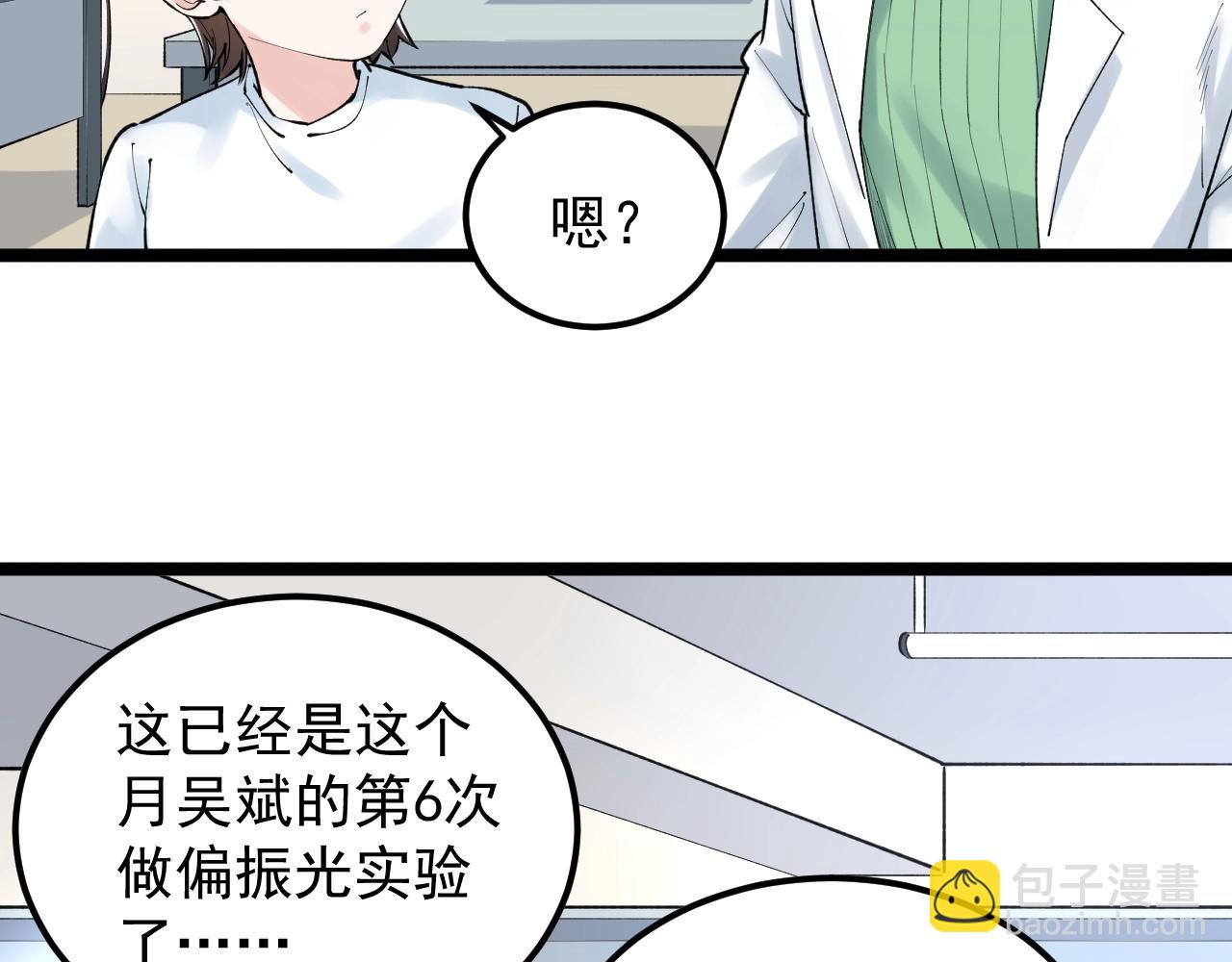 第136话 系统升级(1/2)-第140话