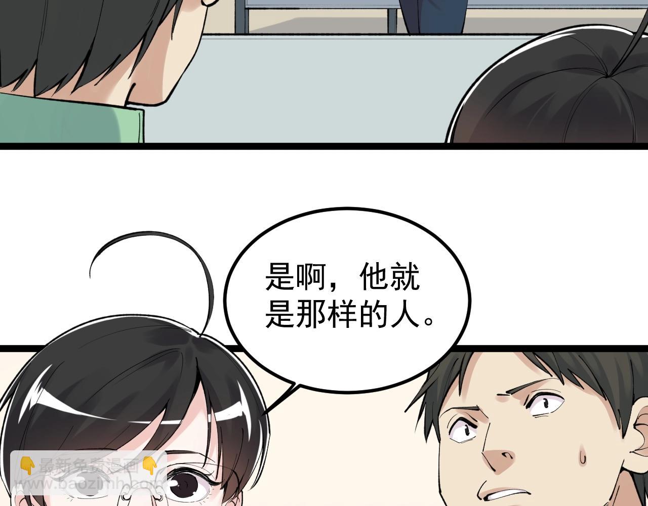 第136话 系统升级(1/2)-第140话