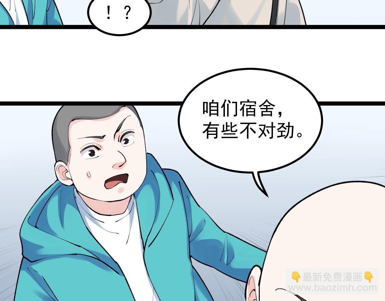 第138话 宇宙生物？(1/2)-第142话