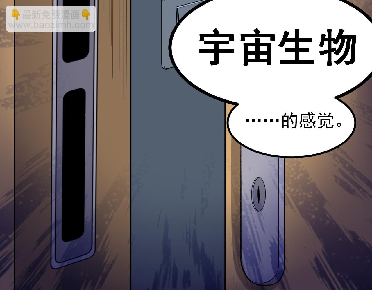 第138话 宇宙生物？(1/2)-第142话
