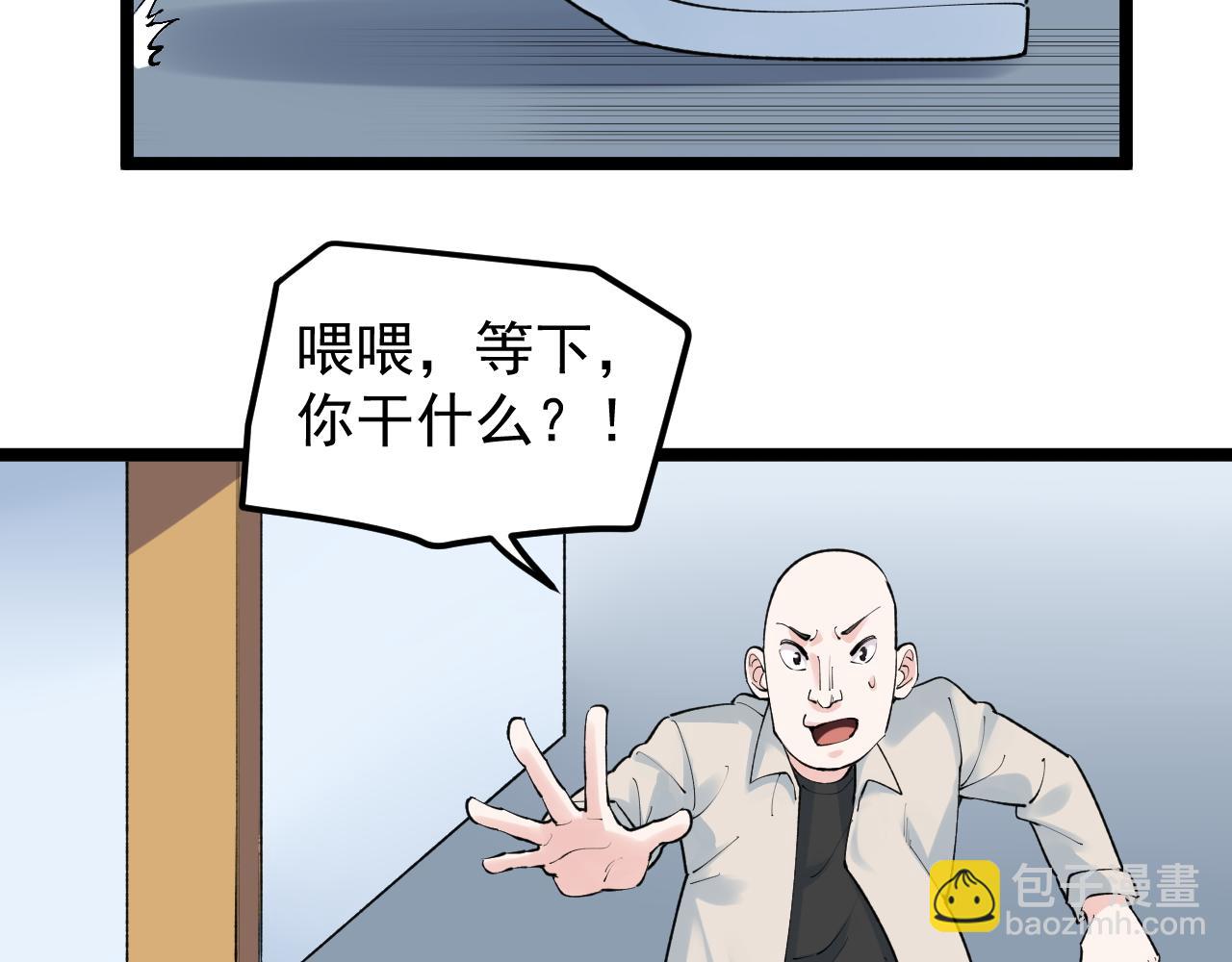 第138话 宇宙生物？(1/2)-第142话