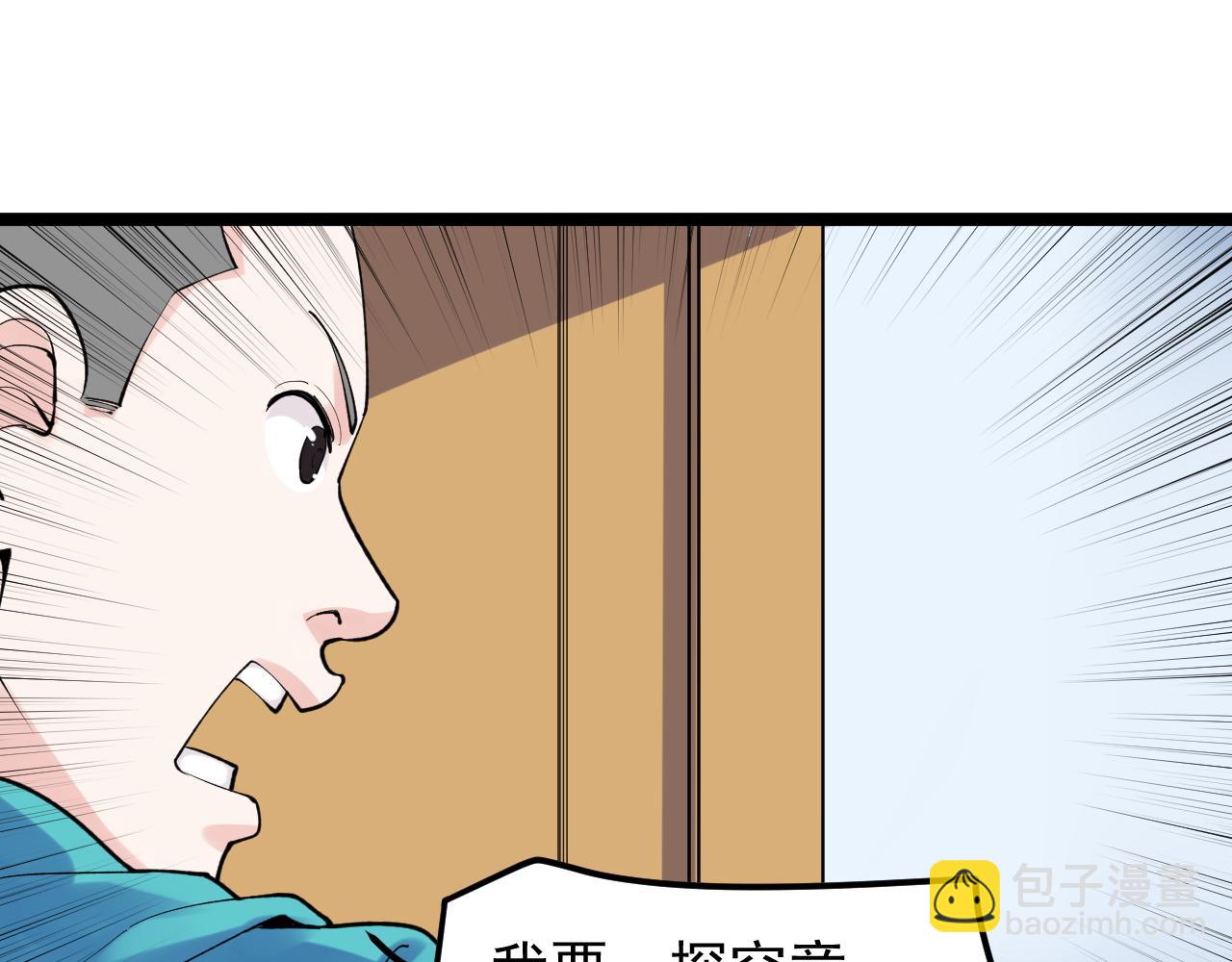 第138话 宇宙生物？(1/2)-第142话