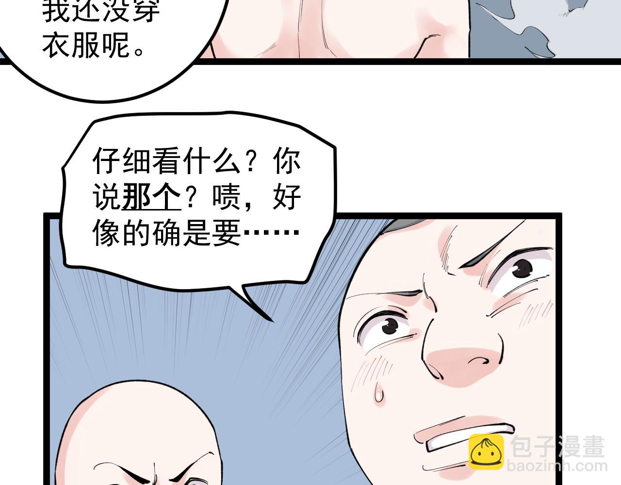 第138话 宇宙生物？(1/2)-第142话