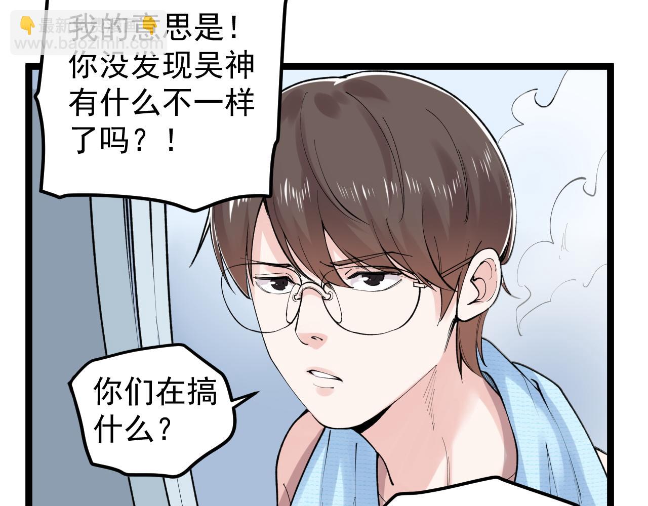 第138话 宇宙生物？(1/2)-第142话