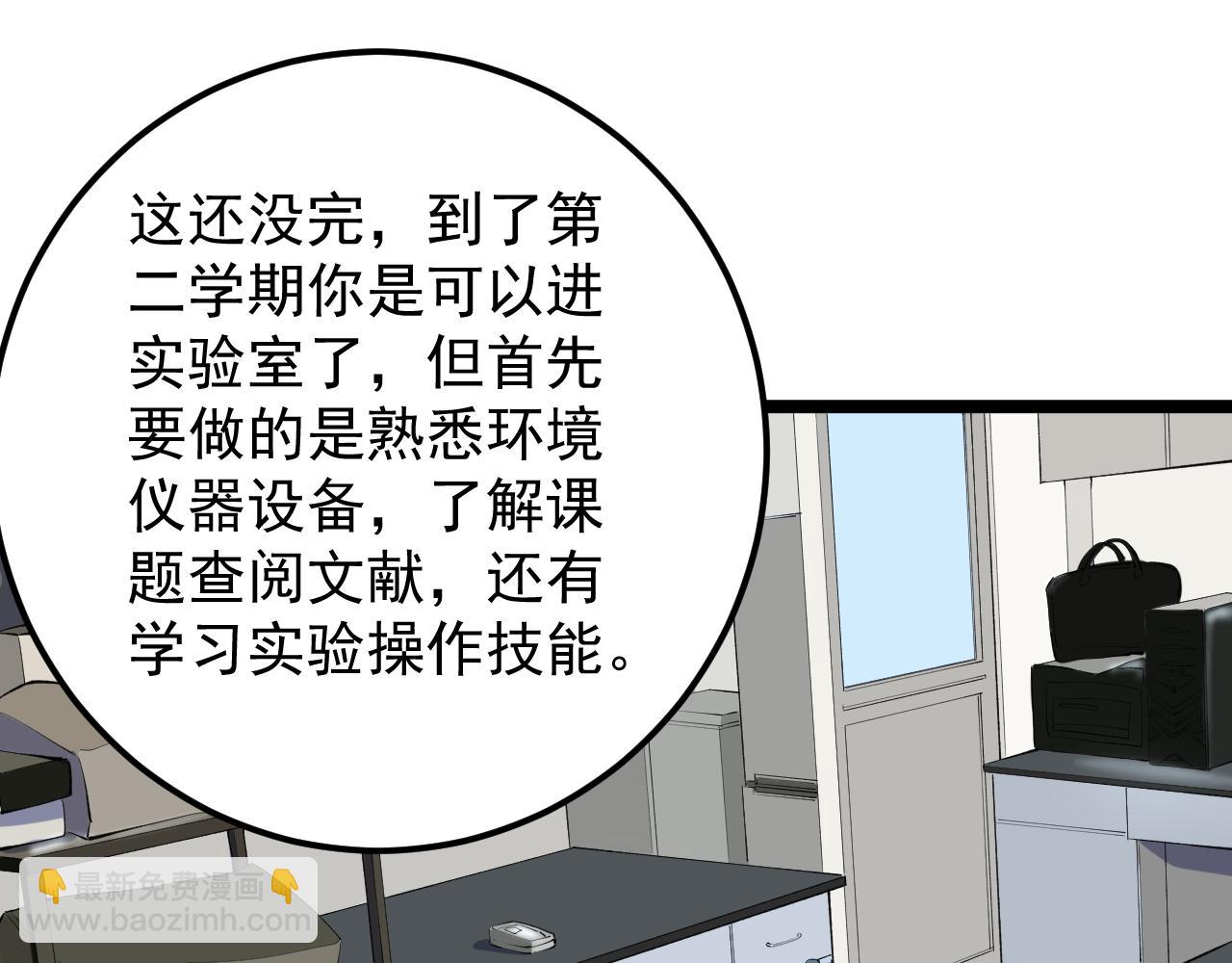 第140话 软件达人(1/2)-第144话