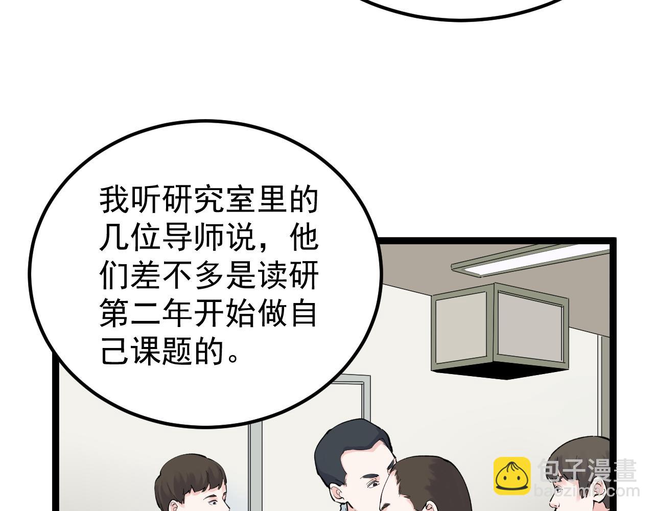 第140话 软件达人(1/2)-第144话