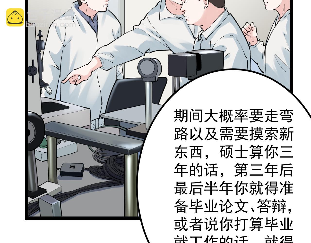 第140话 软件达人(1/2)-第144话
