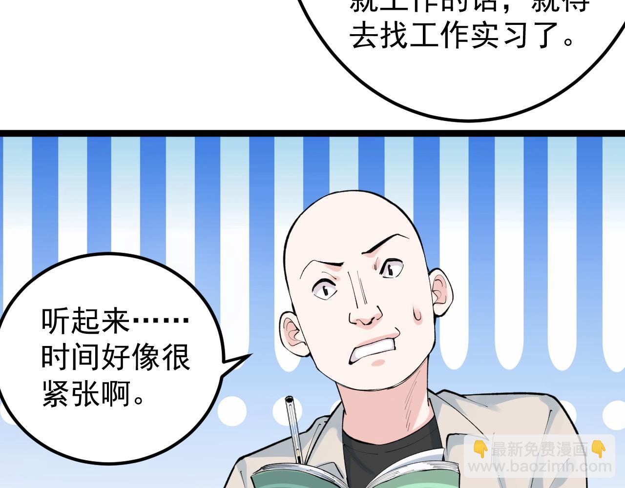 第140话 软件达人(1/2)-第144话