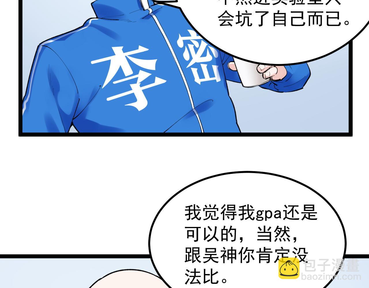 第140话 软件达人(1/2)-第144话