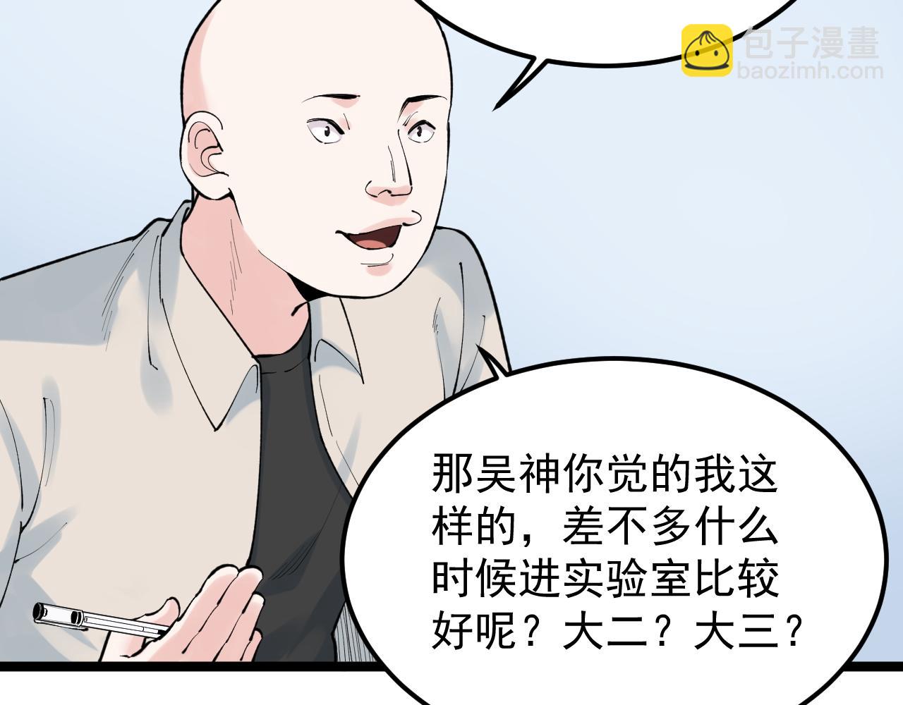 第140话 软件达人(1/2)-第144话