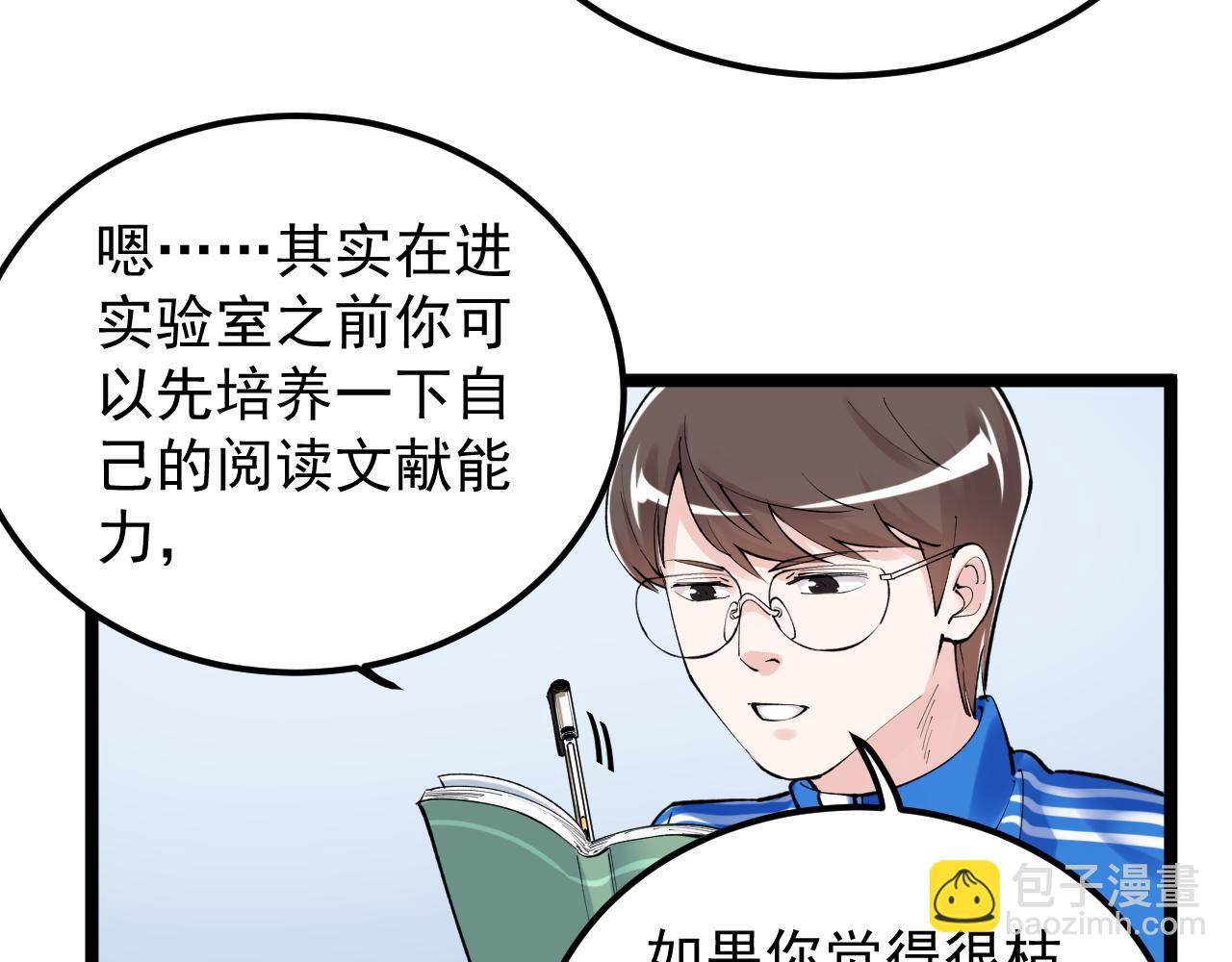 第140话 软件达人(1/2)-第144话