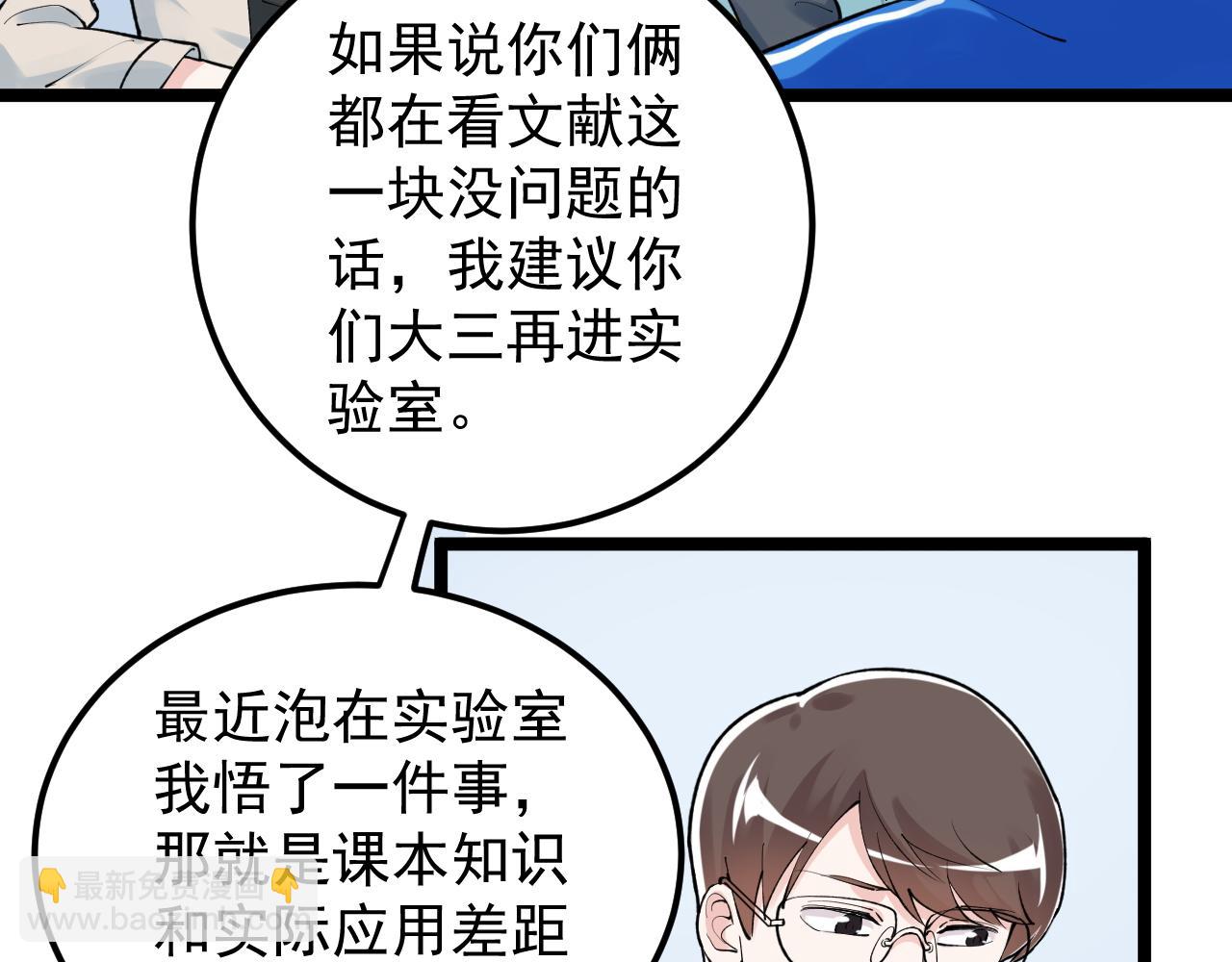 第140话 软件达人(1/2)-第144话