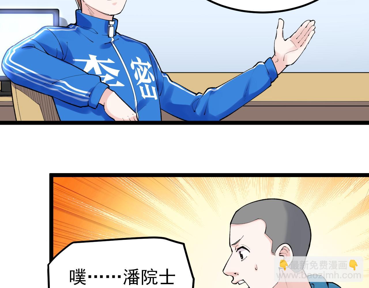第140话 软件达人(1/2)-第144话