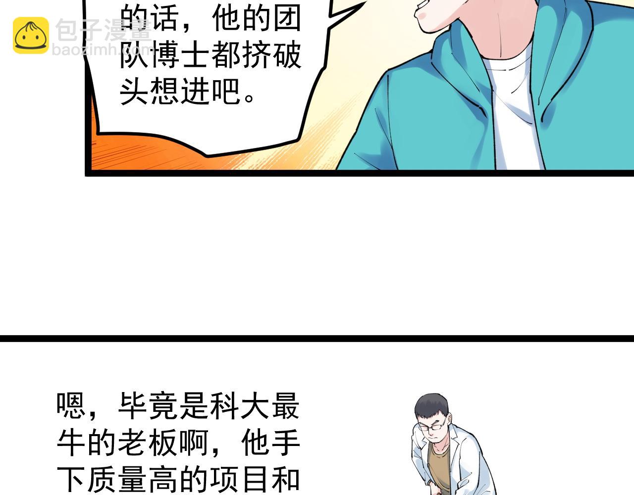 第140话 软件达人(1/2)-第144话