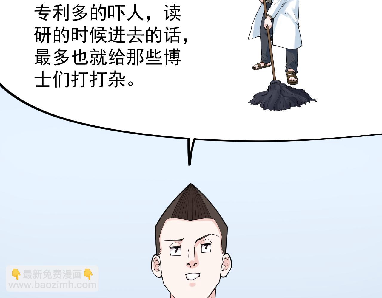 第140话 软件达人(1/2)-第144话
