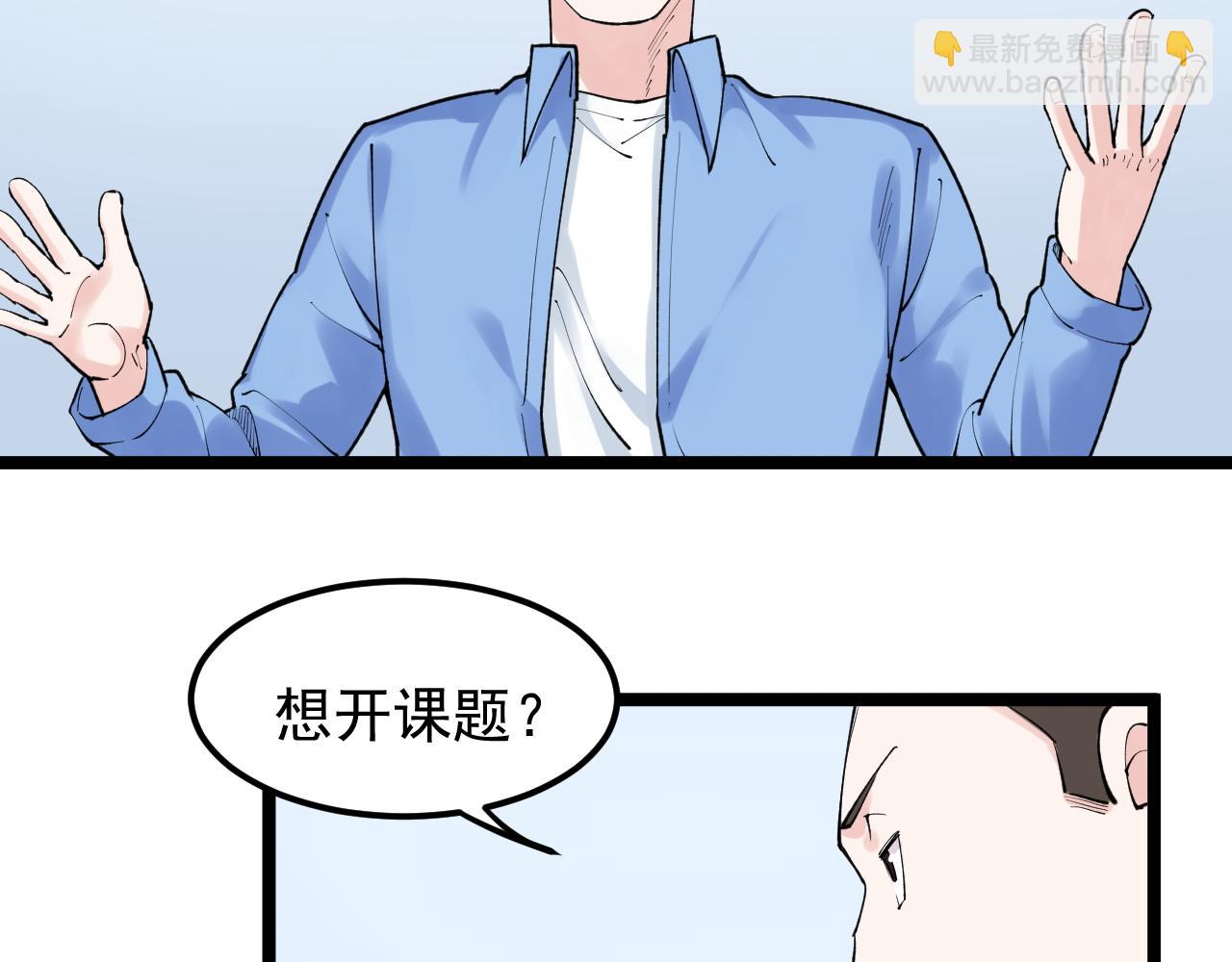 第140话 软件达人(1/2)-第144话