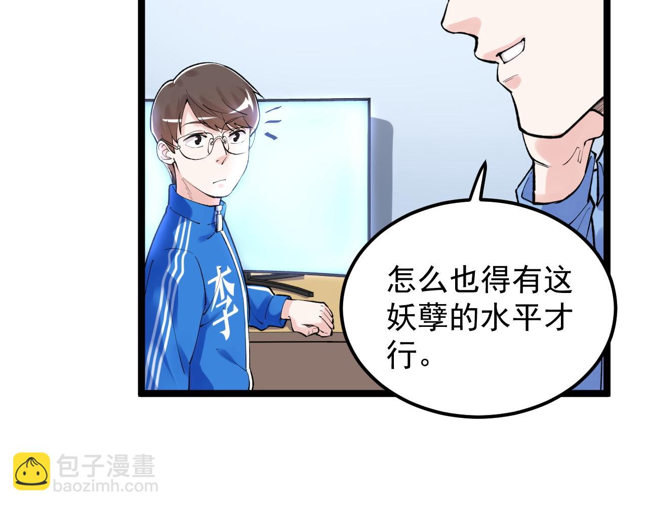 第140话 软件达人(1/2)-第144话