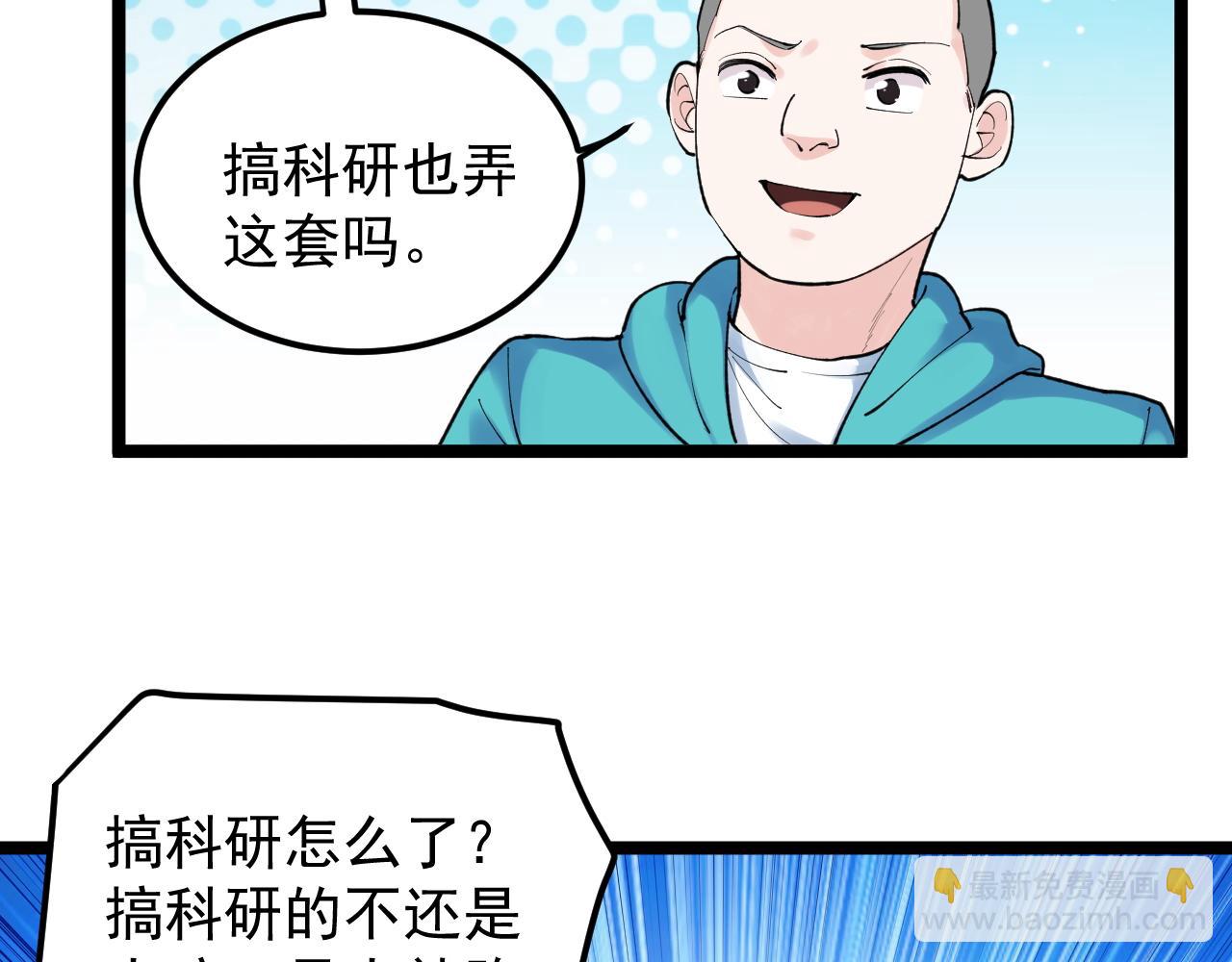 第140话 软件达人(1/2)-第144话