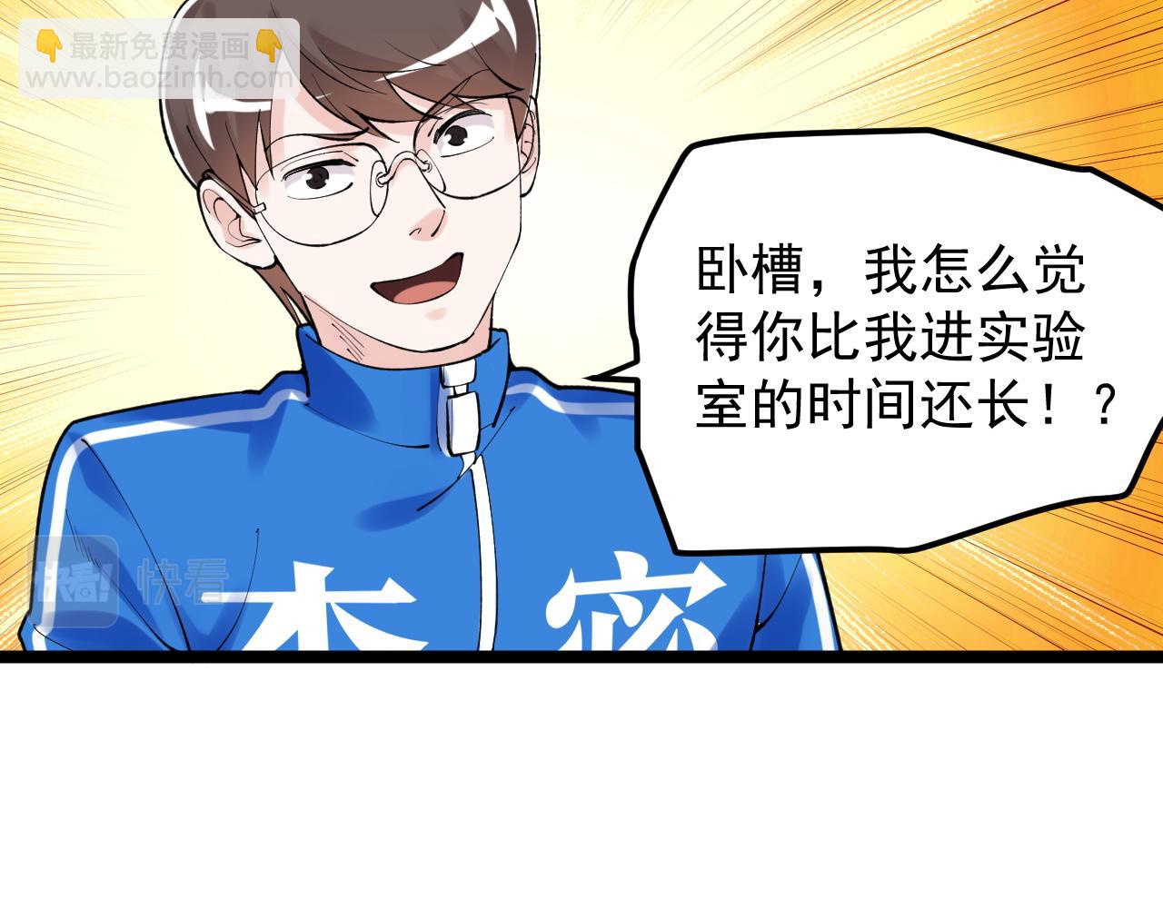 第140话 软件达人(1/2)-第144话