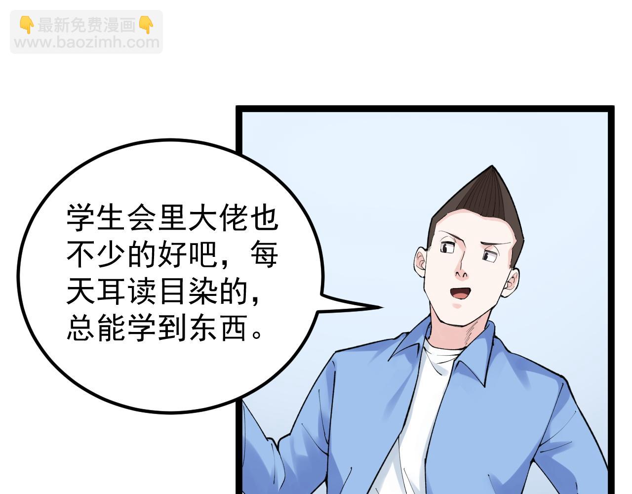 第140话 软件达人(1/2)-第144话