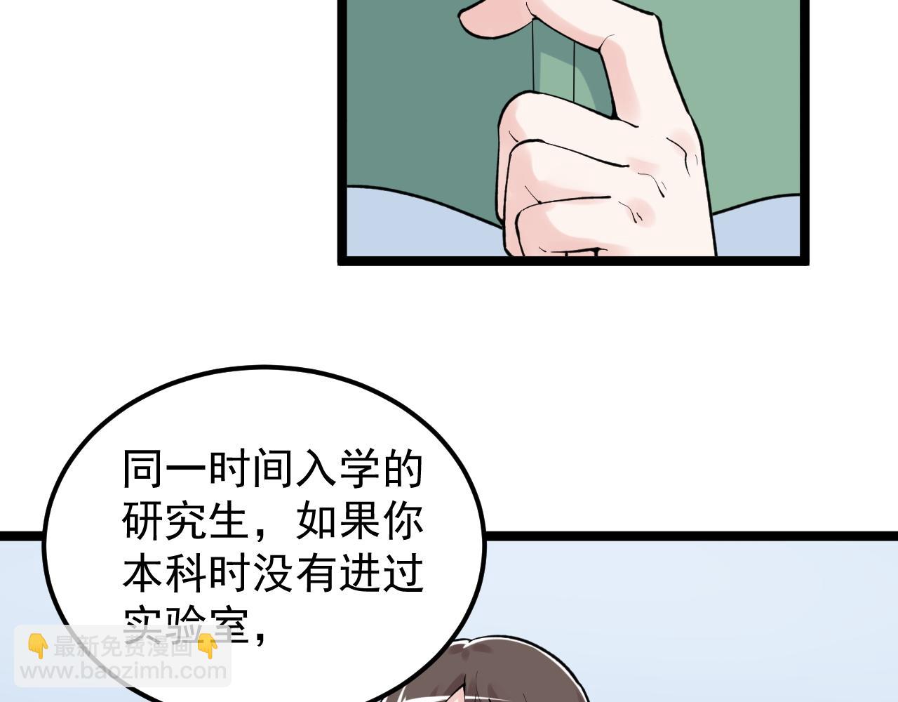 第140话 软件达人(1/2)-第144话