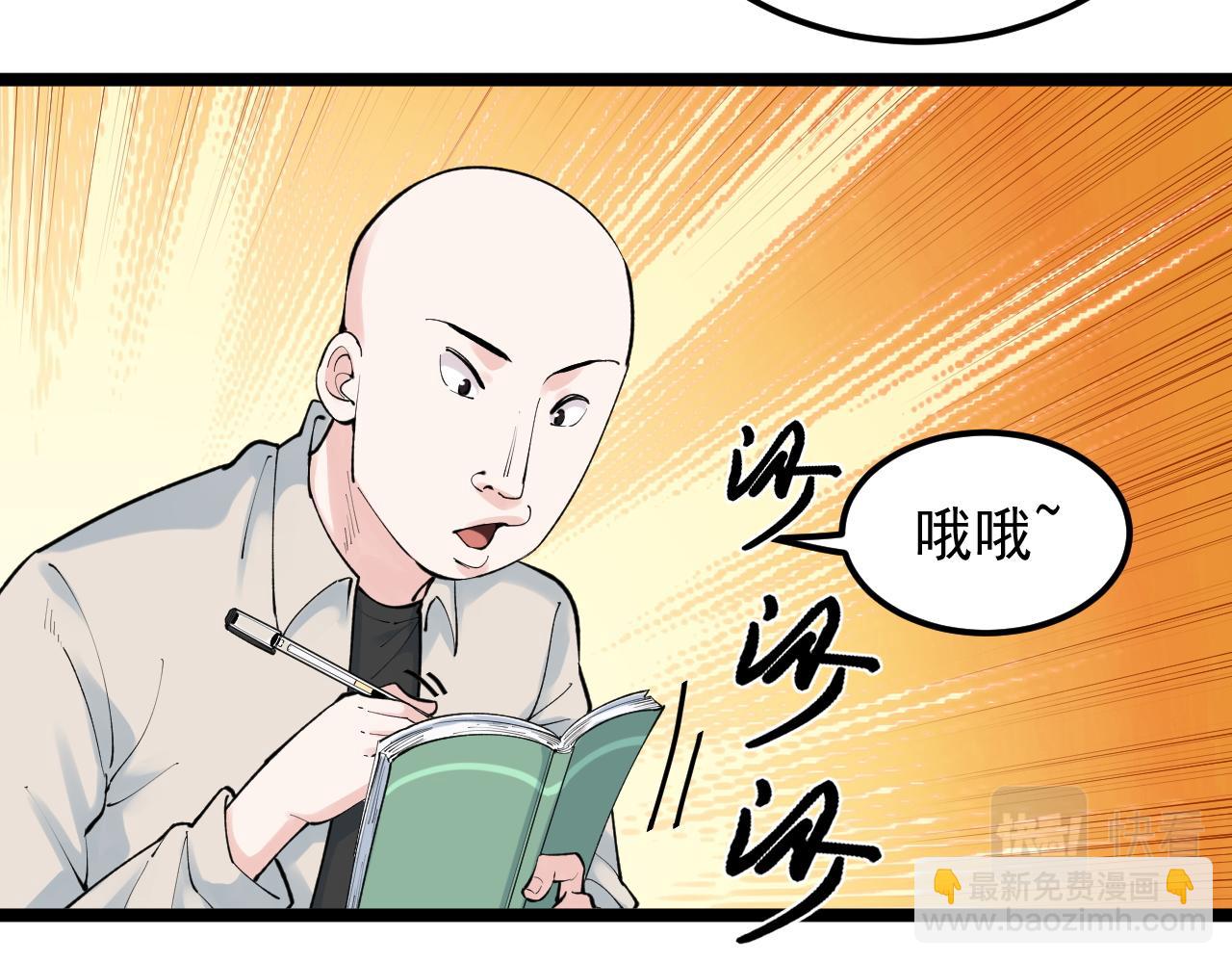 第140话 软件达人(1/2)-第144话