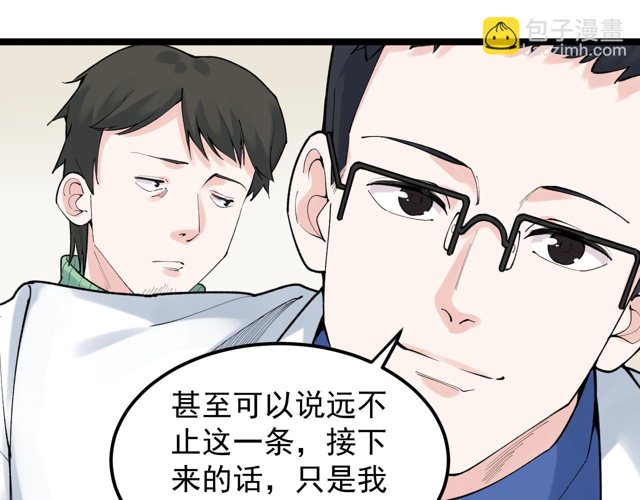 第142话 顶尖刊物(1/2)-第146话