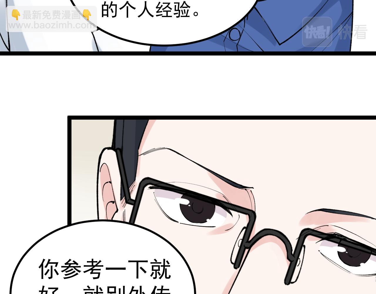 第142话 顶尖刊物(1/2)-第146话