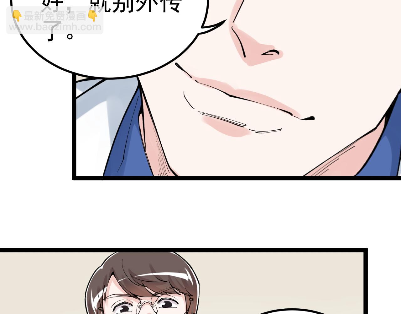 第142话 顶尖刊物(1/2)-第146话