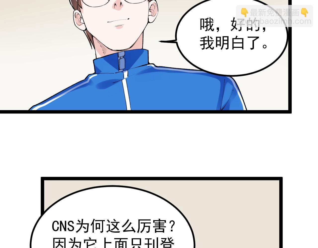 第142话 顶尖刊物(1/2)-第146话