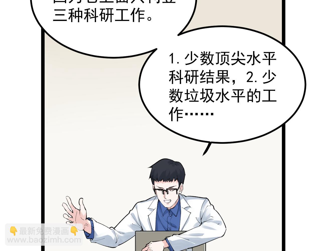 第142话 顶尖刊物(1/2)-第146话
