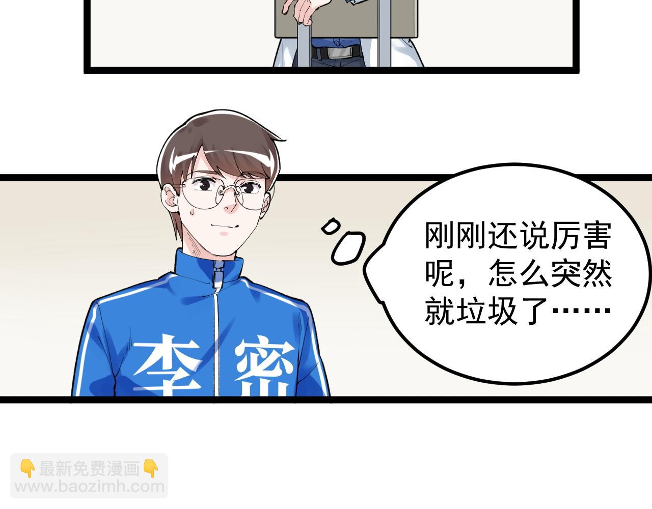第142话 顶尖刊物(1/2)-第146话