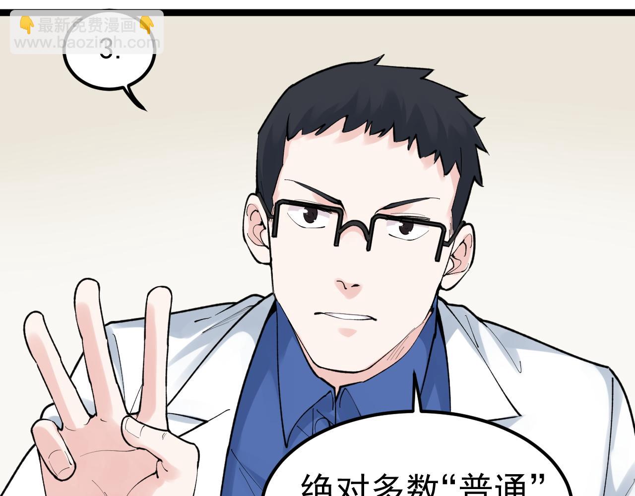 第142话 顶尖刊物(1/2)-第146话