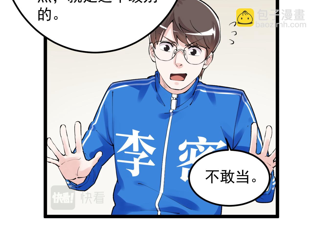 第142话 顶尖刊物(1/2)-第146话