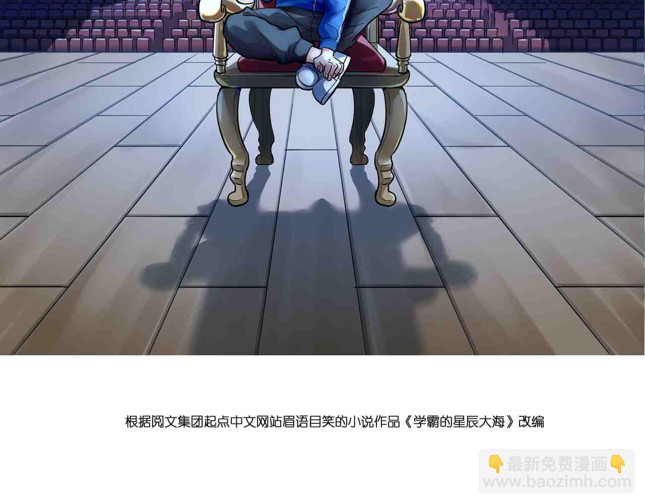 第142话 顶尖刊物(1/2)-第146话