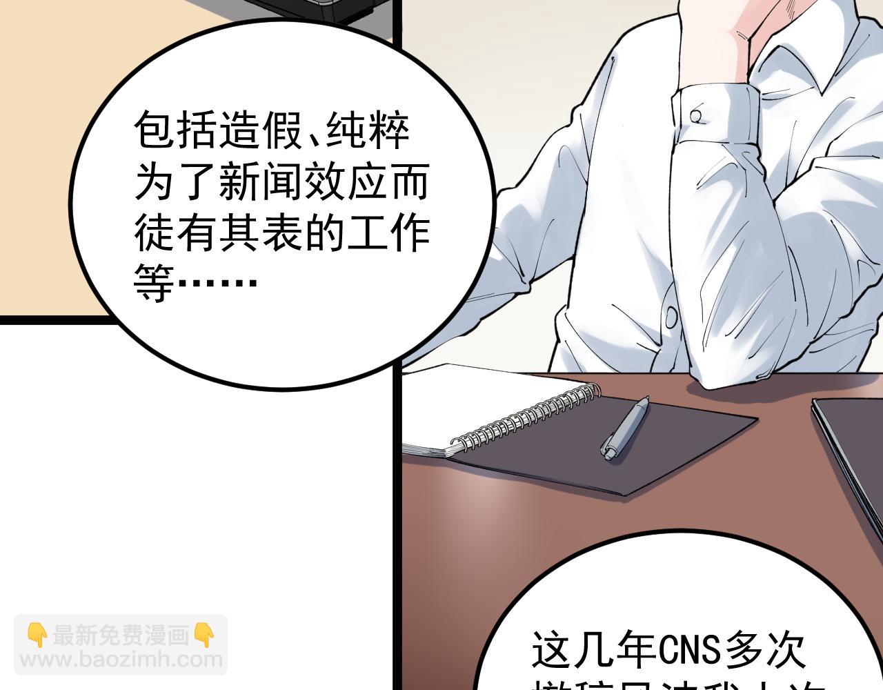 第142话 顶尖刊物(1/2)-第146话