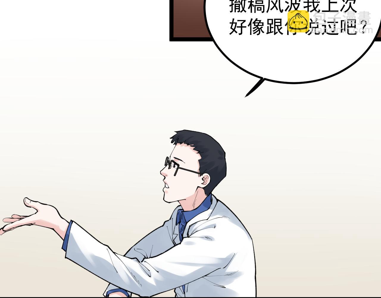 第142话 顶尖刊物(1/2)-第146话