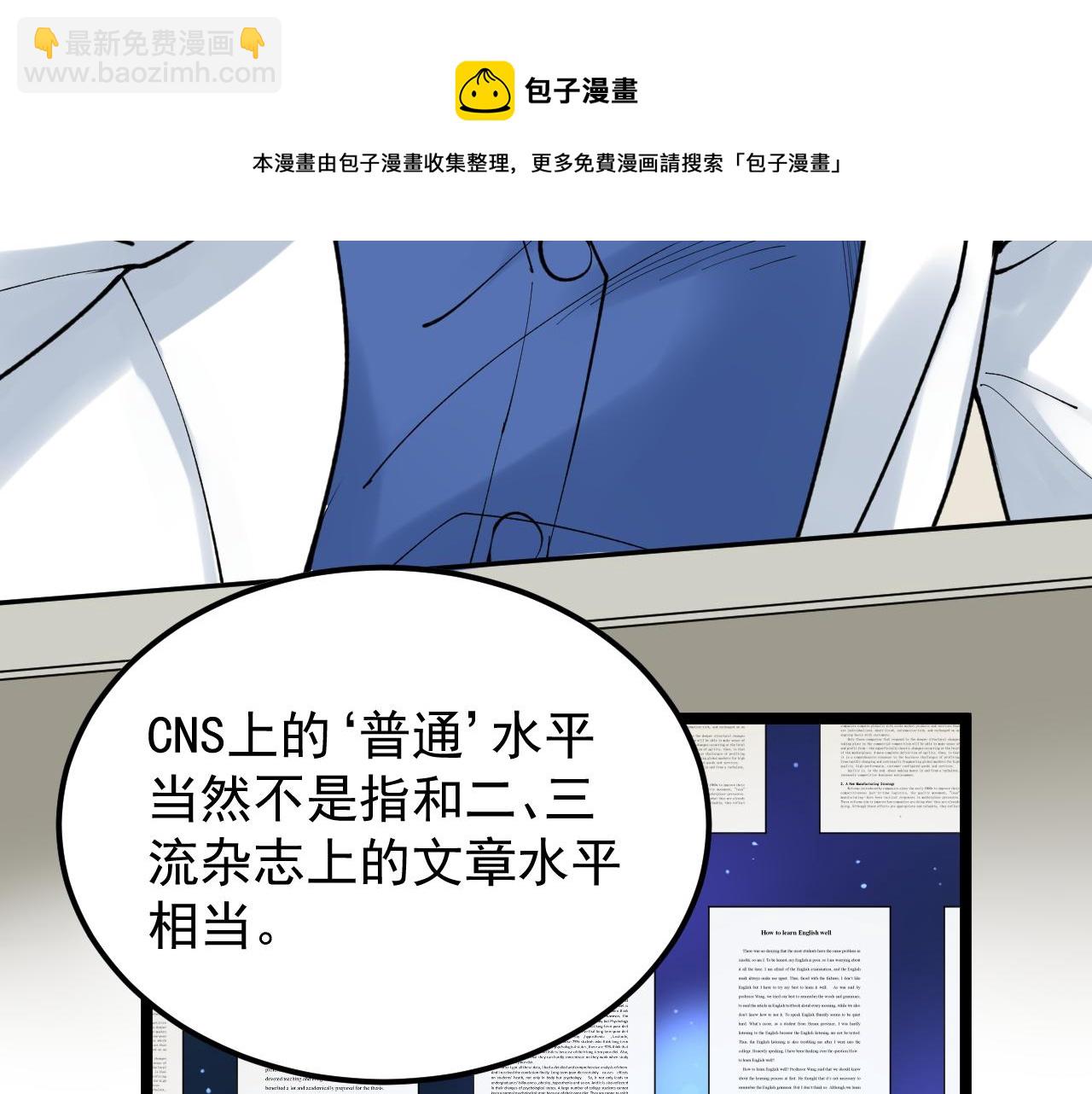 第142话 顶尖刊物(1/2)-第146话