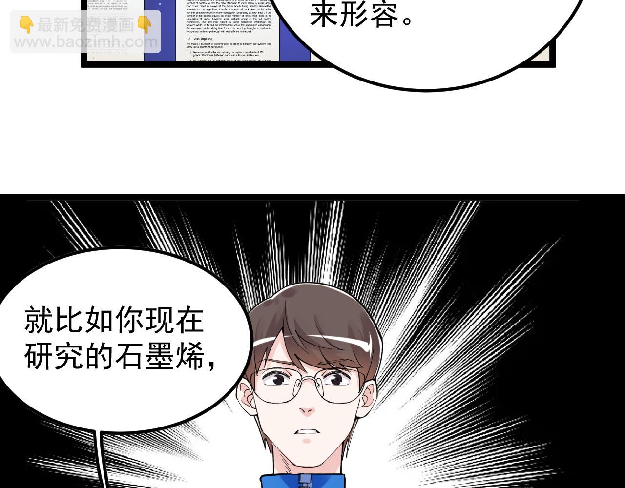 第142话 顶尖刊物(1/2)-第146话