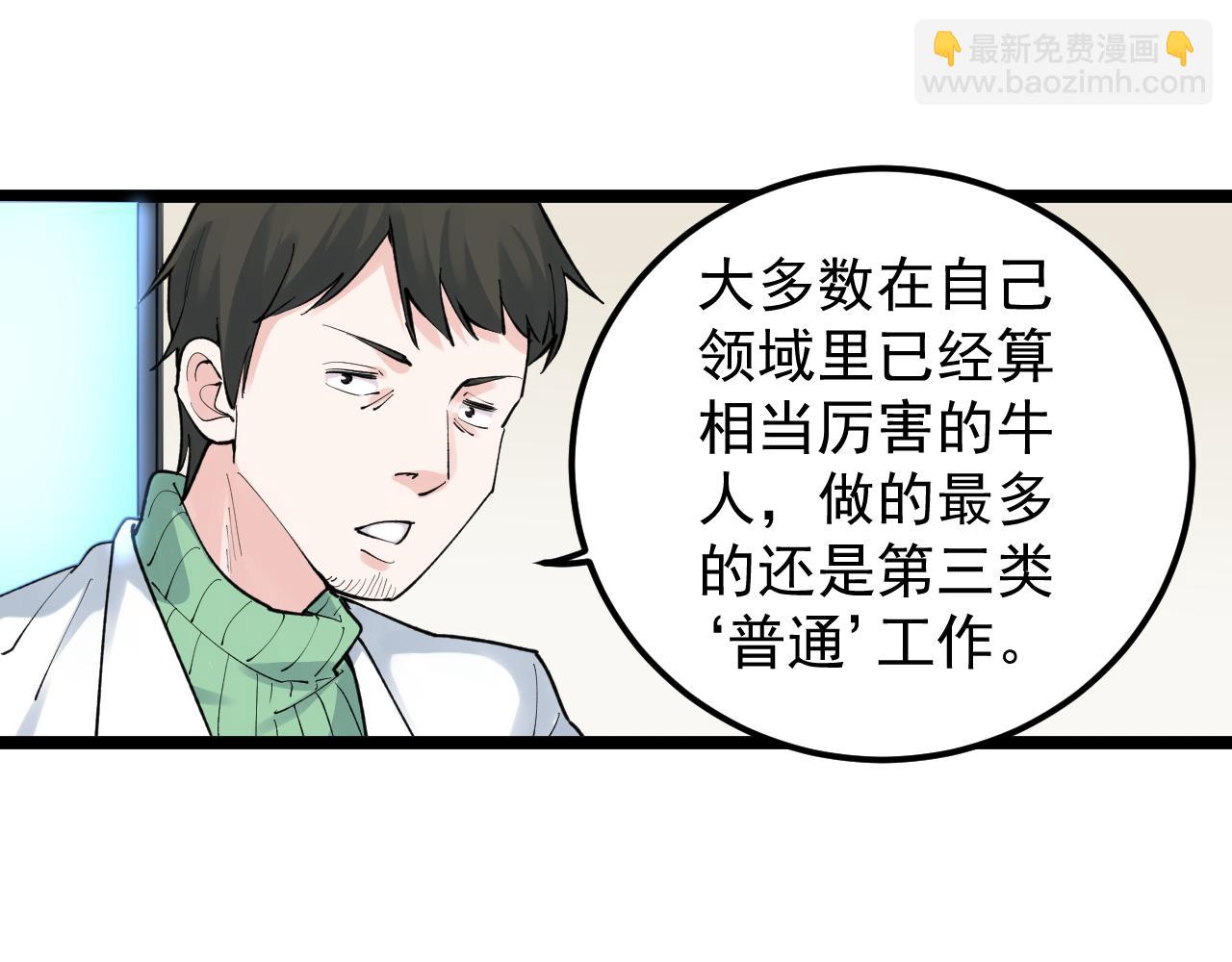 第142话 顶尖刊物(1/2)-第146话