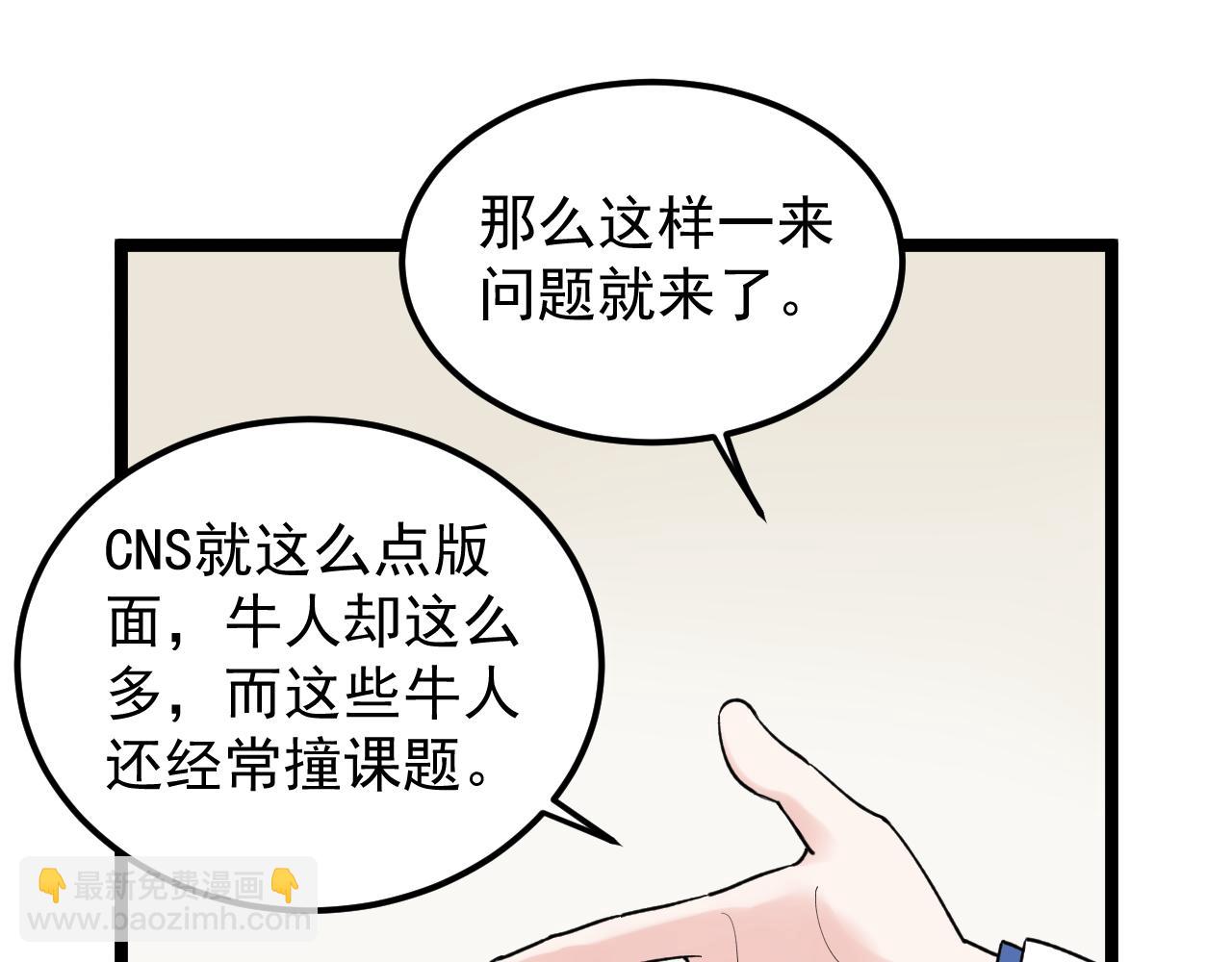 第142话 顶尖刊物(1/2)-第146话