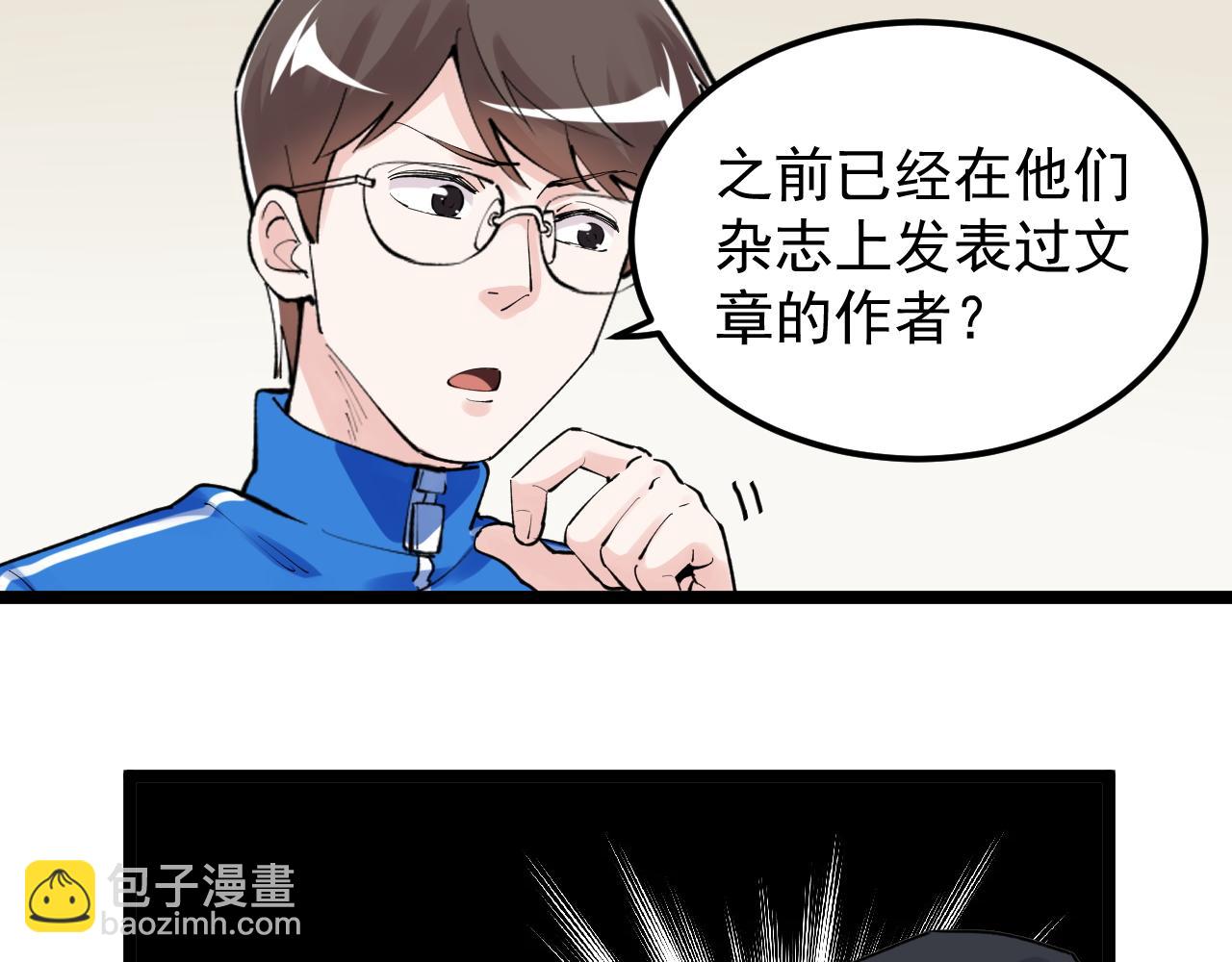 第142话 顶尖刊物(1/2)-第146话