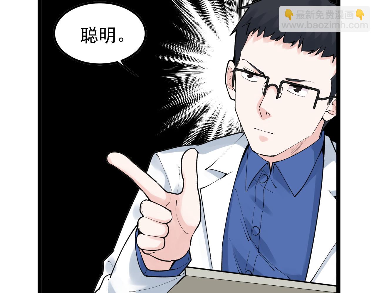 第142话 顶尖刊物(1/2)-第146话