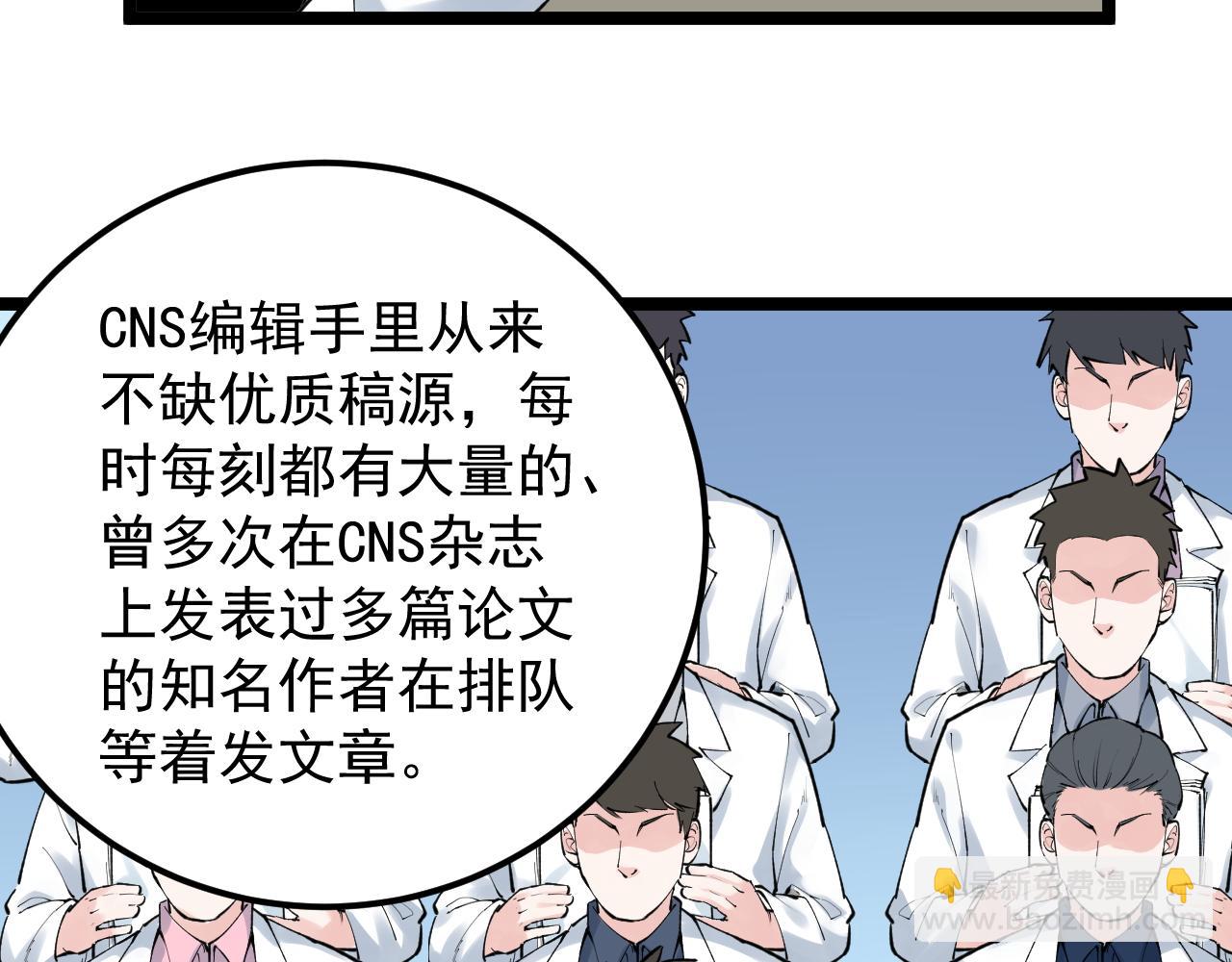第142话 顶尖刊物(1/2)-第146话
