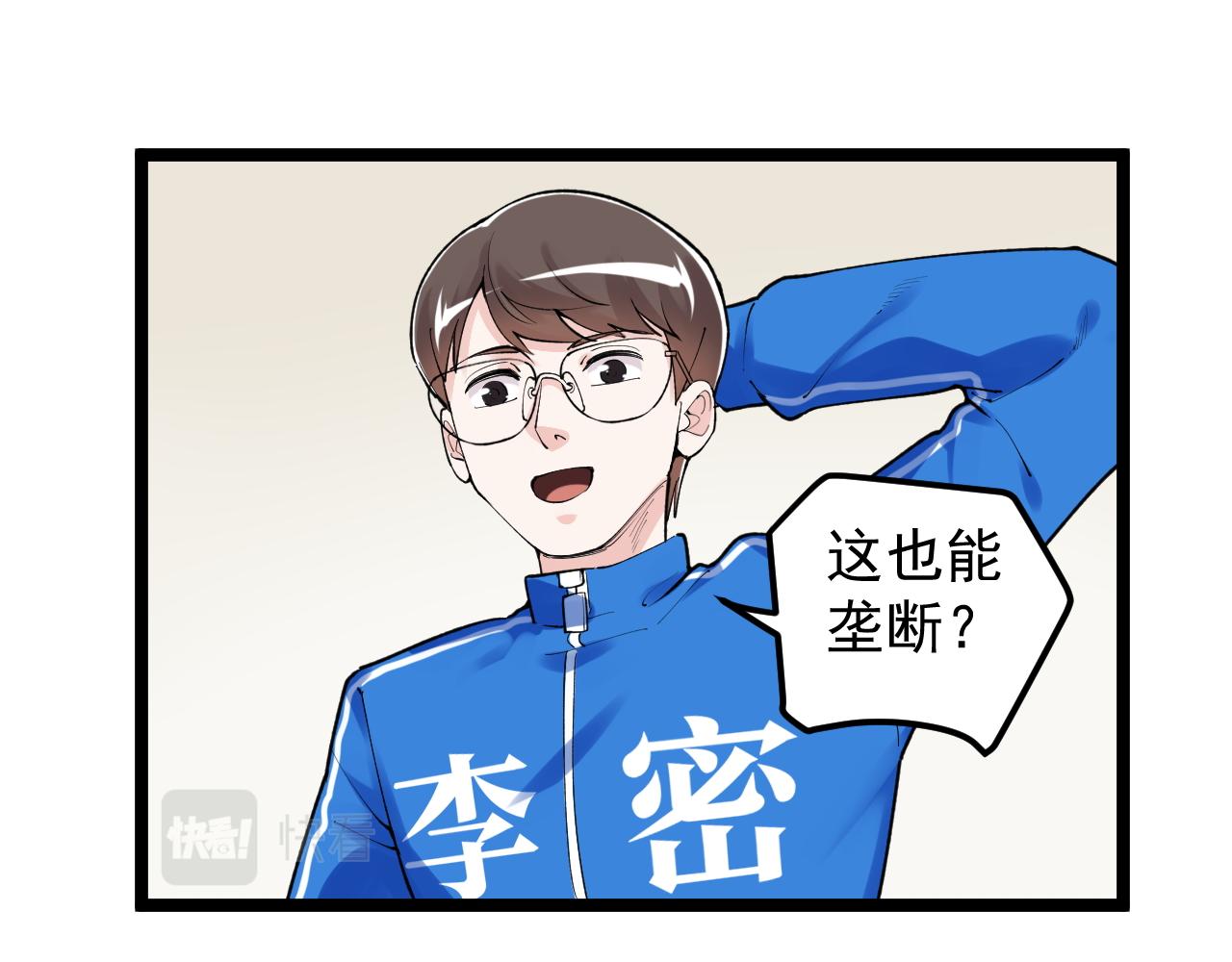 第142话 顶尖刊物(1/2)-第146话